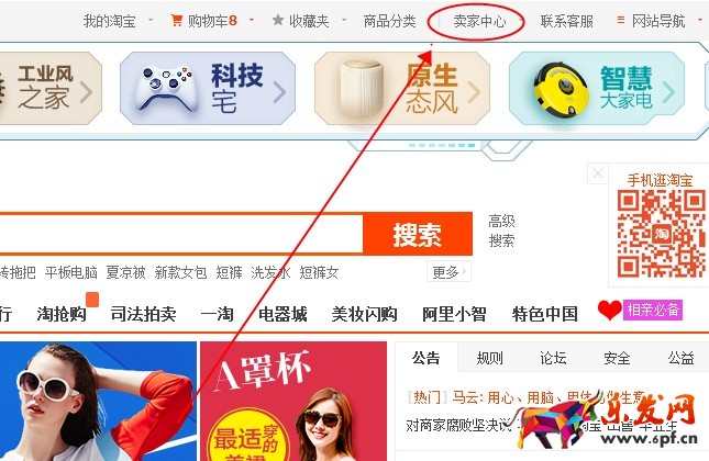 淘寶圖片空間鏈接地址怎么獲取 淘寶圖片空間鏈接地址怎么獲取