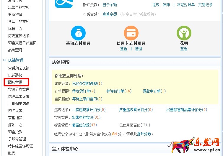 淘寶圖片空間鏈接地址怎么獲取 淘寶圖片空間鏈接地址怎么獲取
