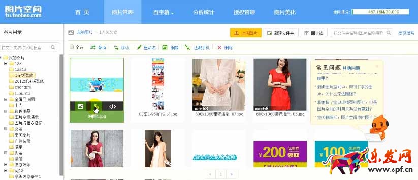 淘寶新勢力周怎么裝修 淘寶新勢力周怎么裝修