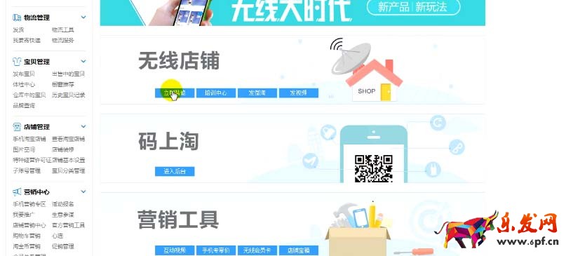 淘寶新勢力周怎么裝修 淘寶新勢力周怎么裝修