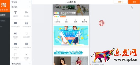 淘寶新勢力周怎么裝修 淘寶新勢力周怎么裝修