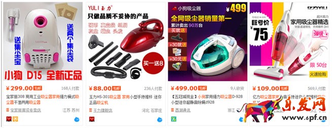 淘寶直通車圖片怎么設計 淘寶直通車圖片怎么設計