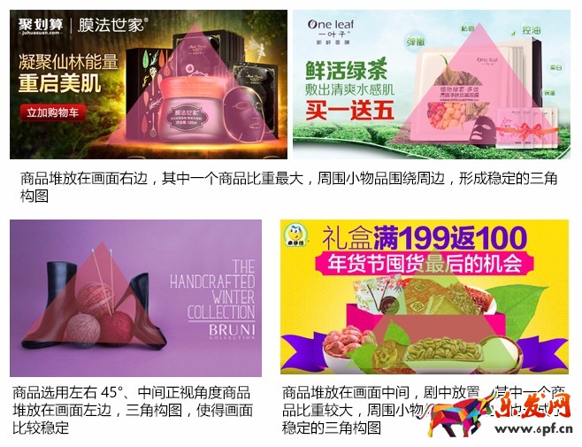 淘寶banner設計教程