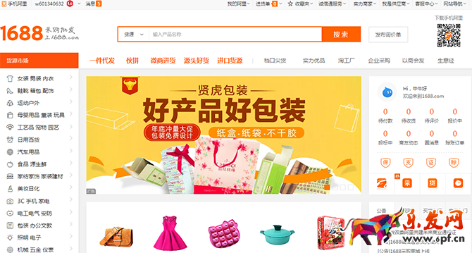開(kāi)網(wǎng)店怎么找貨源?淘寶開(kāi)店貨源怎么找?