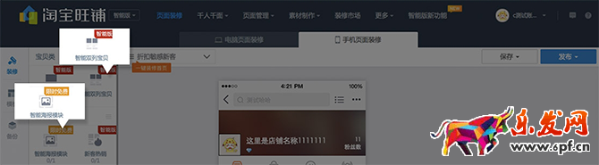千人千面2017功能大升級,千人千面設置操作步驟