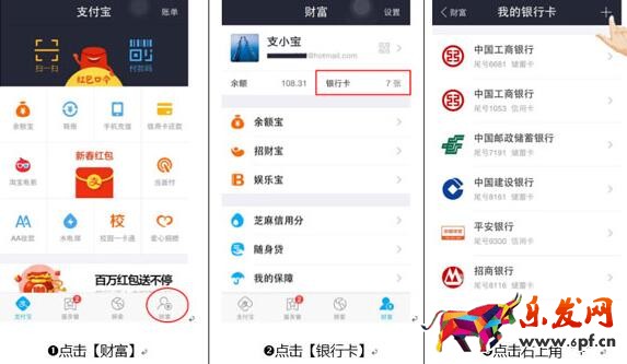 支付寶口碑怎么開(kāi)通