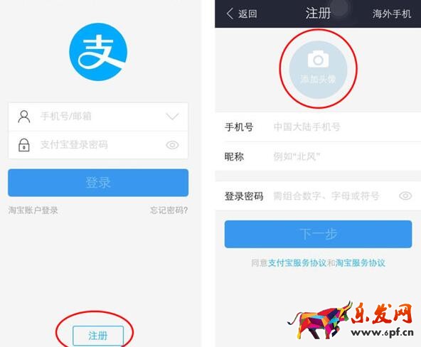 支付寶口碑怎么開(kāi)通
