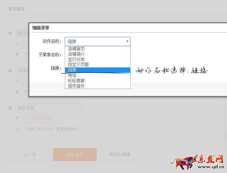 設置鏈接