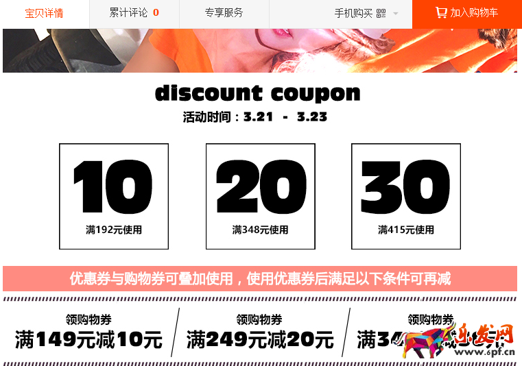 淘寶寶貝詳情頁需要展現哪些信息