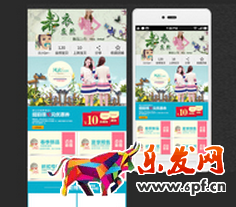 手機淘寶店鋪裝修技巧