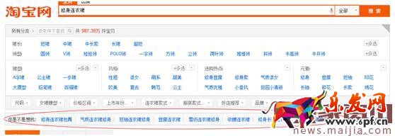 淘寶女裝類目怎么找直通車關鍵詞？