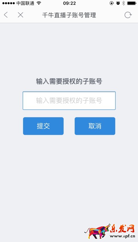 淘寶直播子賬號授權 淘寶直播子賬號授權