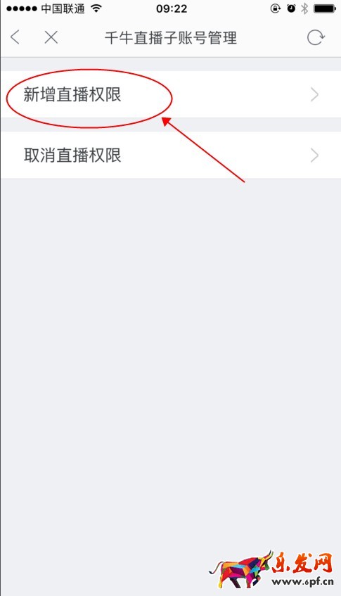 淘寶子賬號能直播嗎 淘寶子賬號能直播嗎