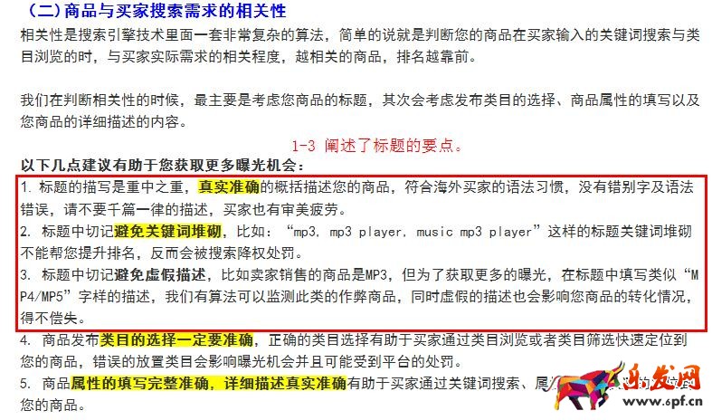 速賣通直通車選詞 速賣通直通車選詞