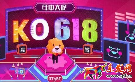 2017淘寶618大促和雙十一區(qū)別是什么