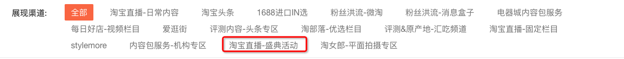淘寶直播周年慶.png