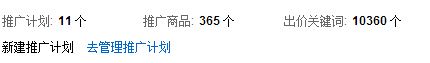 速賣通直通車怎么開 速賣通直通車怎么開