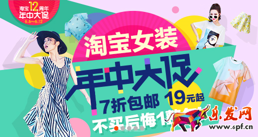 淘寶店鋪首頁怎么裝修吸引人 淘寶店鋪首頁怎么裝修吸引人