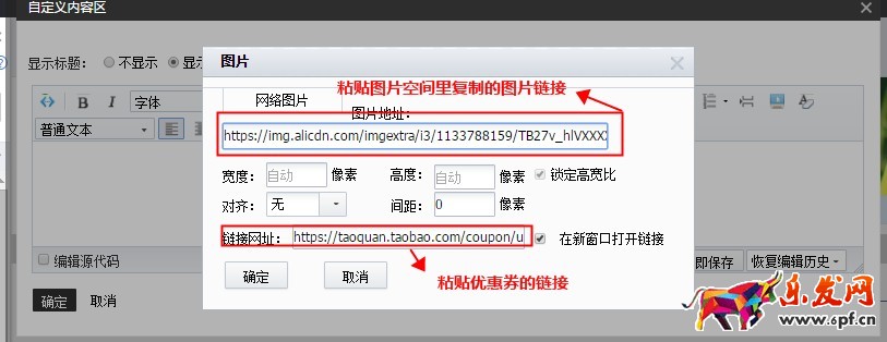 淘寶怎么在店鋪裝修領取優惠券 淘寶怎么在店鋪裝修領取優惠券