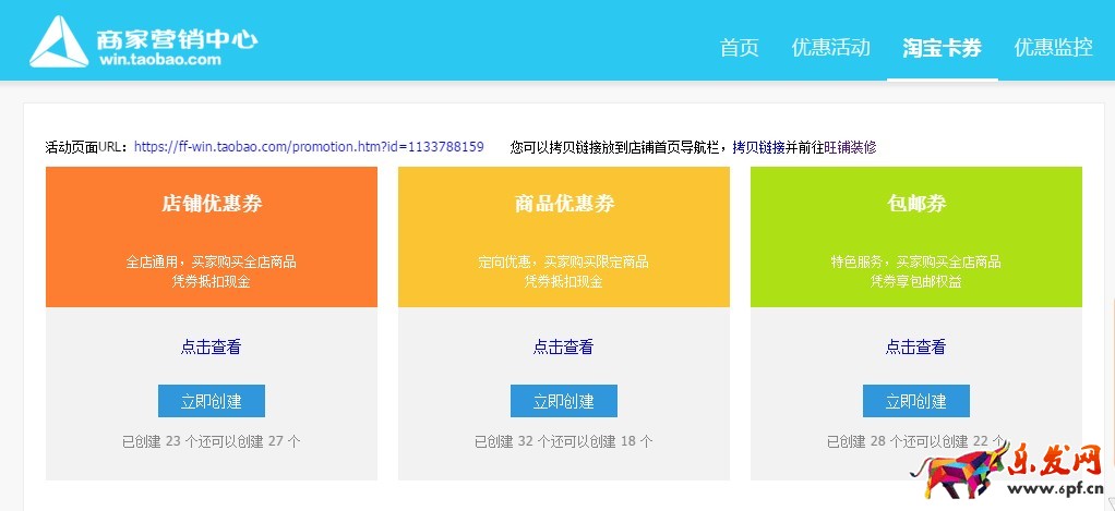 淘寶怎么在店鋪裝修領取優惠券 淘寶怎么在店鋪裝修領取優惠券