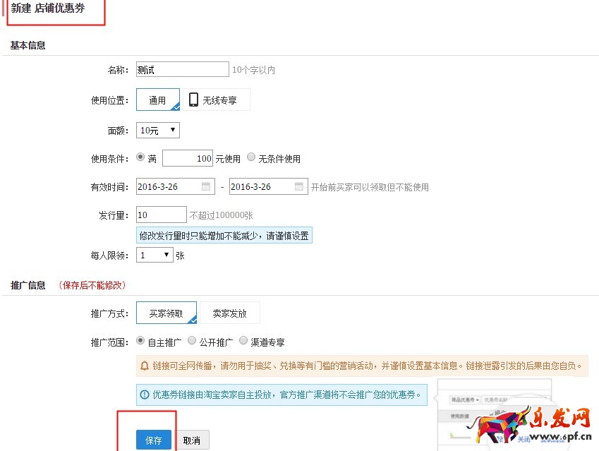 淘寶怎么在店鋪裝修領取優惠券 淘寶怎么在店鋪裝修領取優惠券