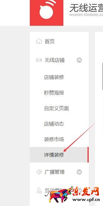 手機詳情頁關聯(lián)銷售怎么設置 手機詳情頁關聯(lián)銷售怎么設置