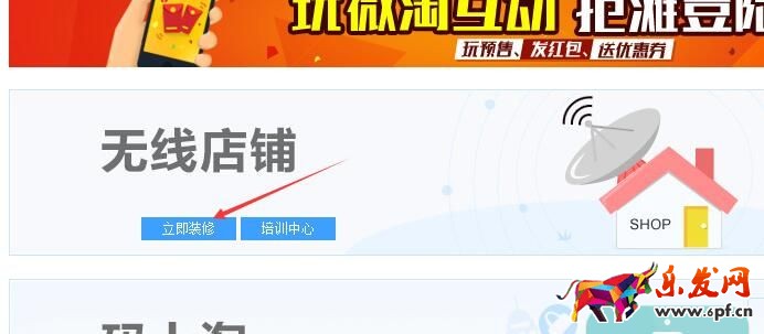 手機詳情頁關聯(lián)銷售怎么設置