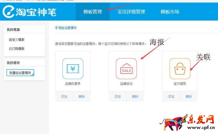 手機詳情頁關聯(lián)銷售怎么設置 手機詳情頁關聯(lián)銷售怎么設置