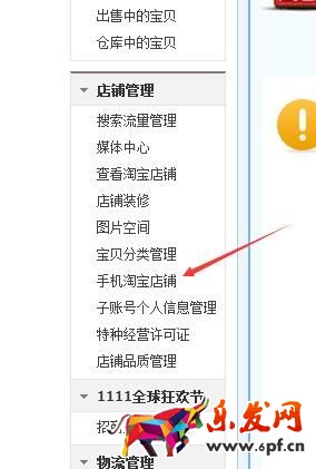 手機詳情頁關聯(lián)銷售怎么設置 手機詳情頁關聯(lián)銷售怎么設置