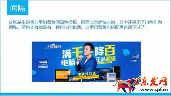 淘寶店鋪顏色搭配技巧 淘寶店鋪顏色搭配技巧