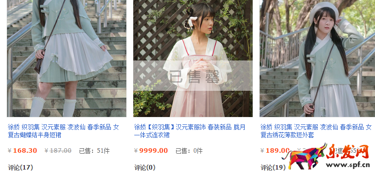 徐嬌的淘寶漢服網店地址在哪里
