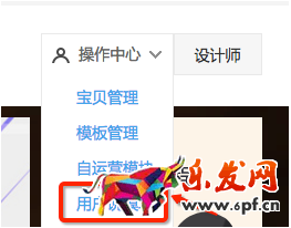 淘寶詳情頁用戶說怎么設(shè)置 淘寶詳情頁用戶說怎么設(shè)置