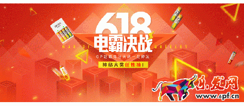 淘寶618大促店鋪海報怎么制作 淘寶618大促店鋪海報怎么制作
