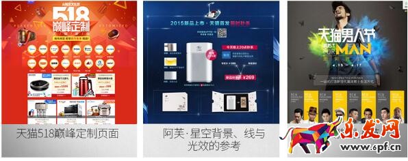 淘寶618大促店鋪海報怎么制作 淘寶618大促店鋪海報怎么制作