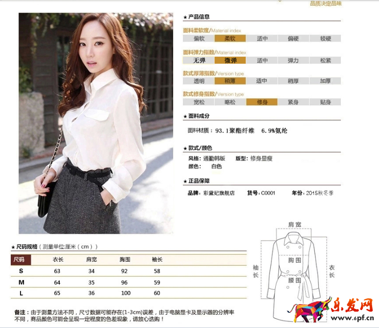 淘寶詳情頁文案怎么寫 淘寶詳情頁文案怎么寫