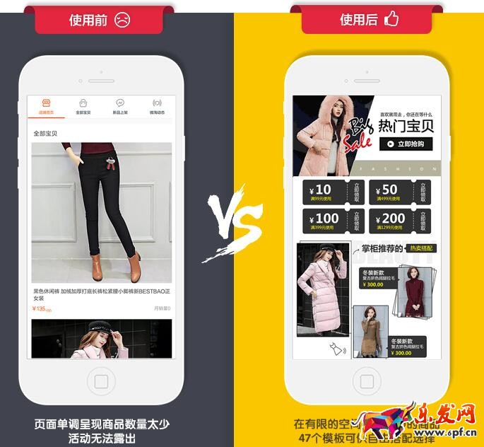 淘寶店鋪裝修對于網(wǎng)店生意的影響有哪些