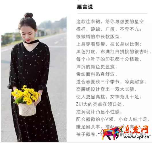 淘寶店鋪詳情頁怎樣做好看
