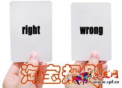 淘寶描述不符
