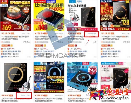 淘寶主圖優化