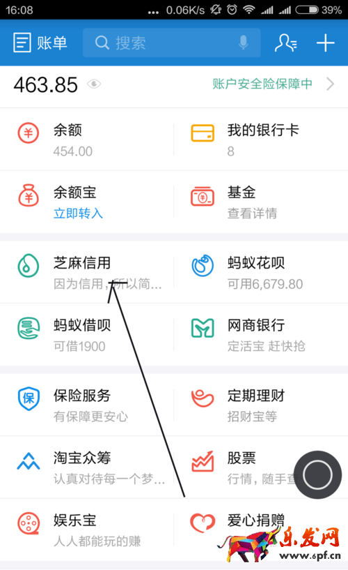 芝麻信用永安租車流程