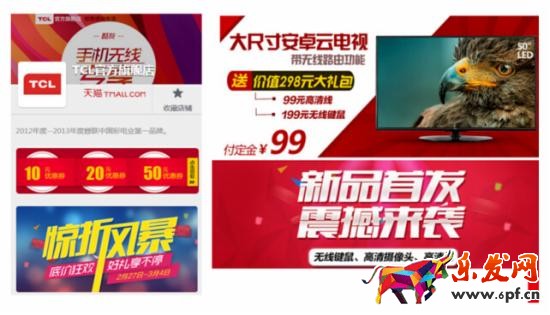 淘寶店鋪無線端如何裝修 淘寶店鋪無線端如何裝修