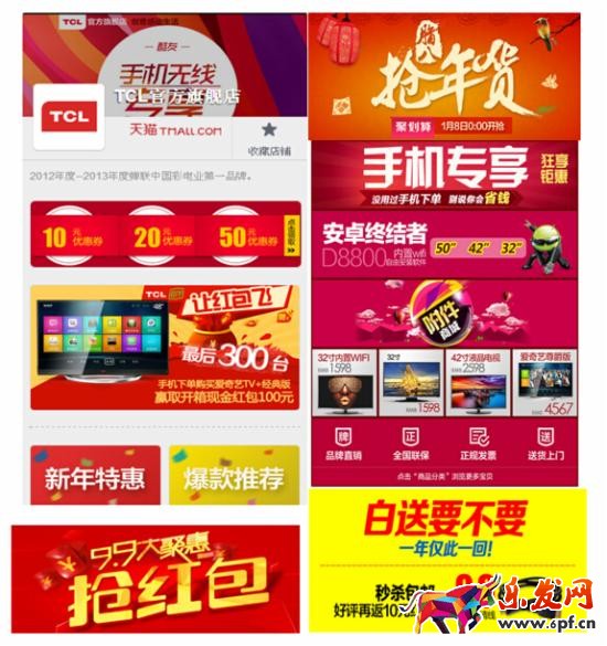 淘寶店鋪無線端如何裝修 淘寶店鋪無線端如何裝修