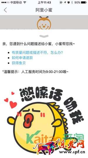 閑魚怎么開直播