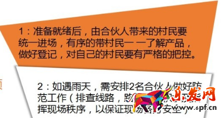 農村淘寶推廣方案