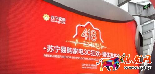蘇寧418