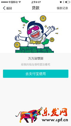 網商銀行