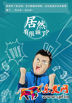 支付寶網商銀行