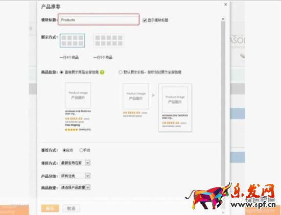 速賣通店鋪怎么裝修 速賣通店鋪怎么裝修