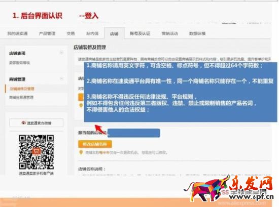 速賣通店鋪怎么裝修 速賣通店鋪怎么裝修
