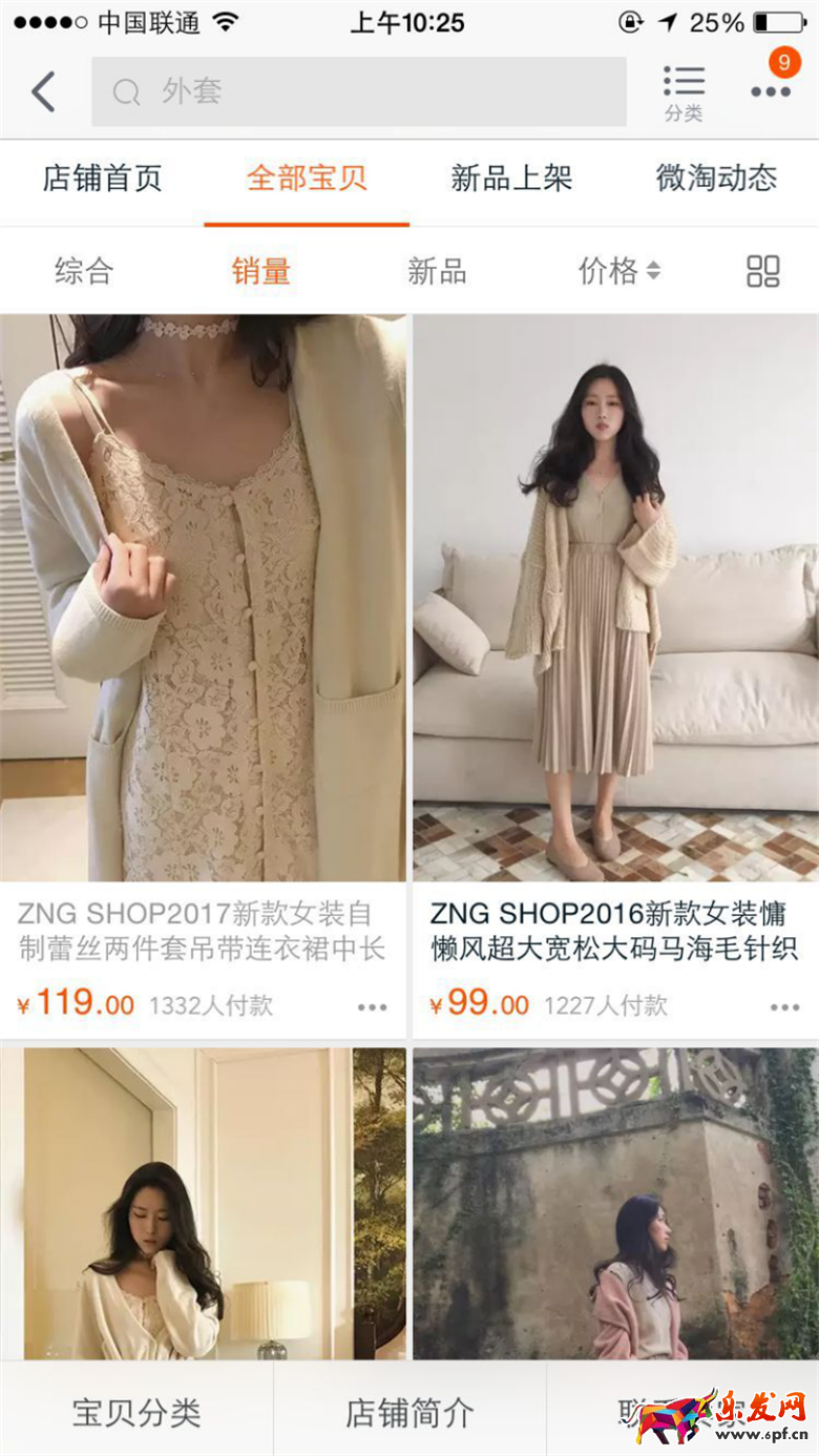 如何制作一張高點(diǎn)擊率的寶貝主圖